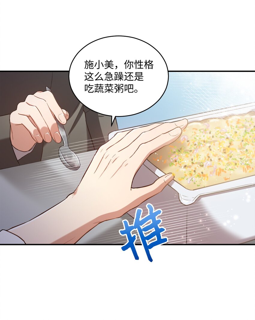 16 关心(1/2)-第16话