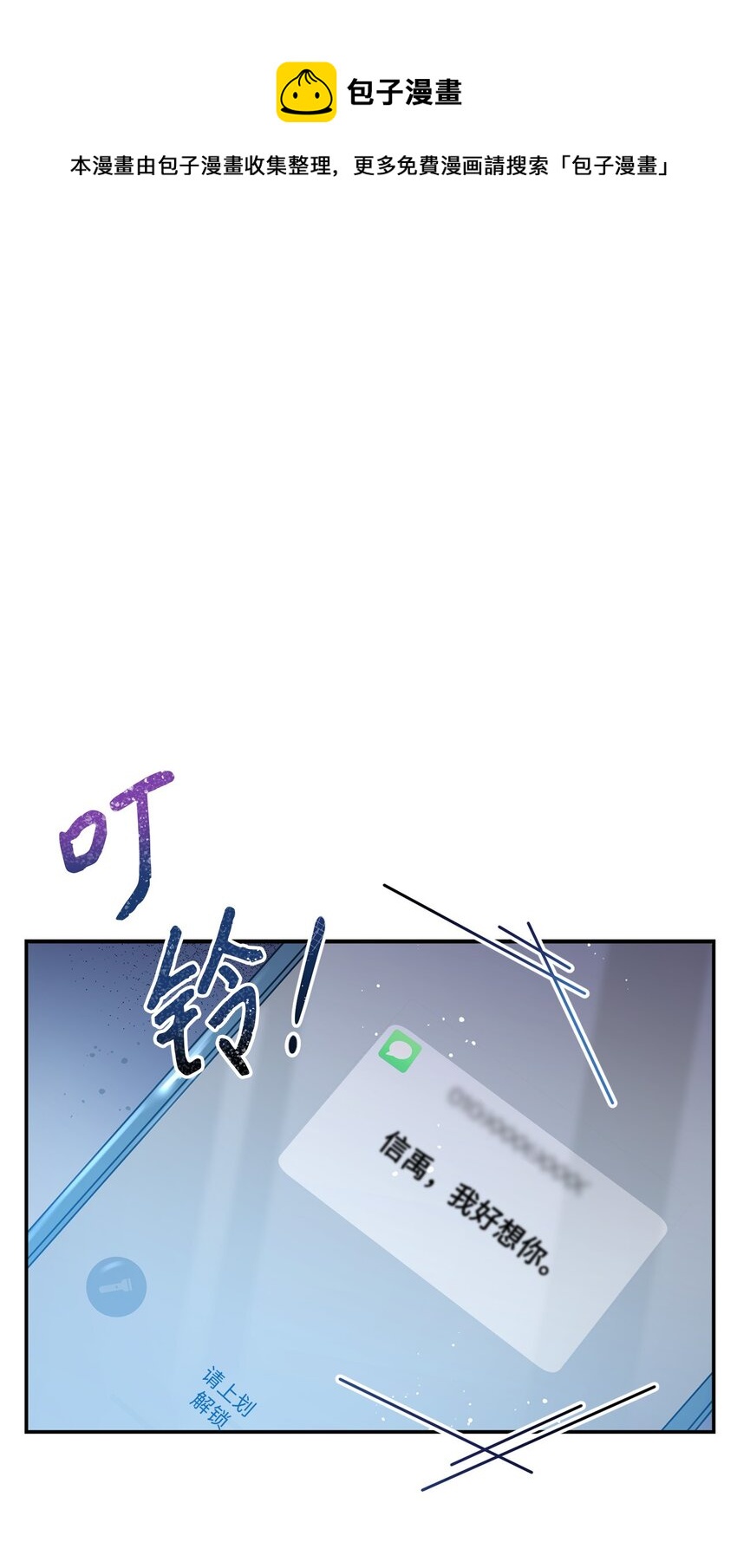 18 希望你像我一样心痛(1/2)-第18话