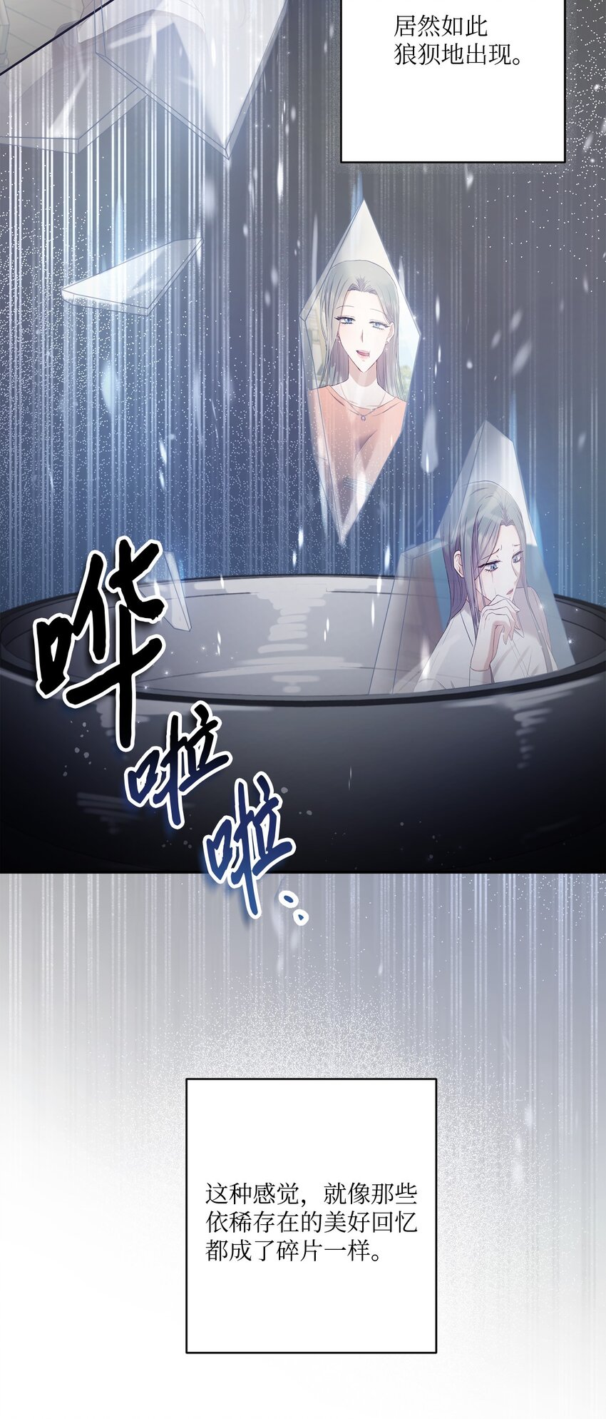 18 希望你像我一样心痛(1/2)-第18话