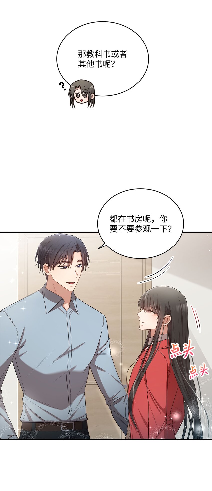 18 希望你像我一样心痛(1/2)-第18话