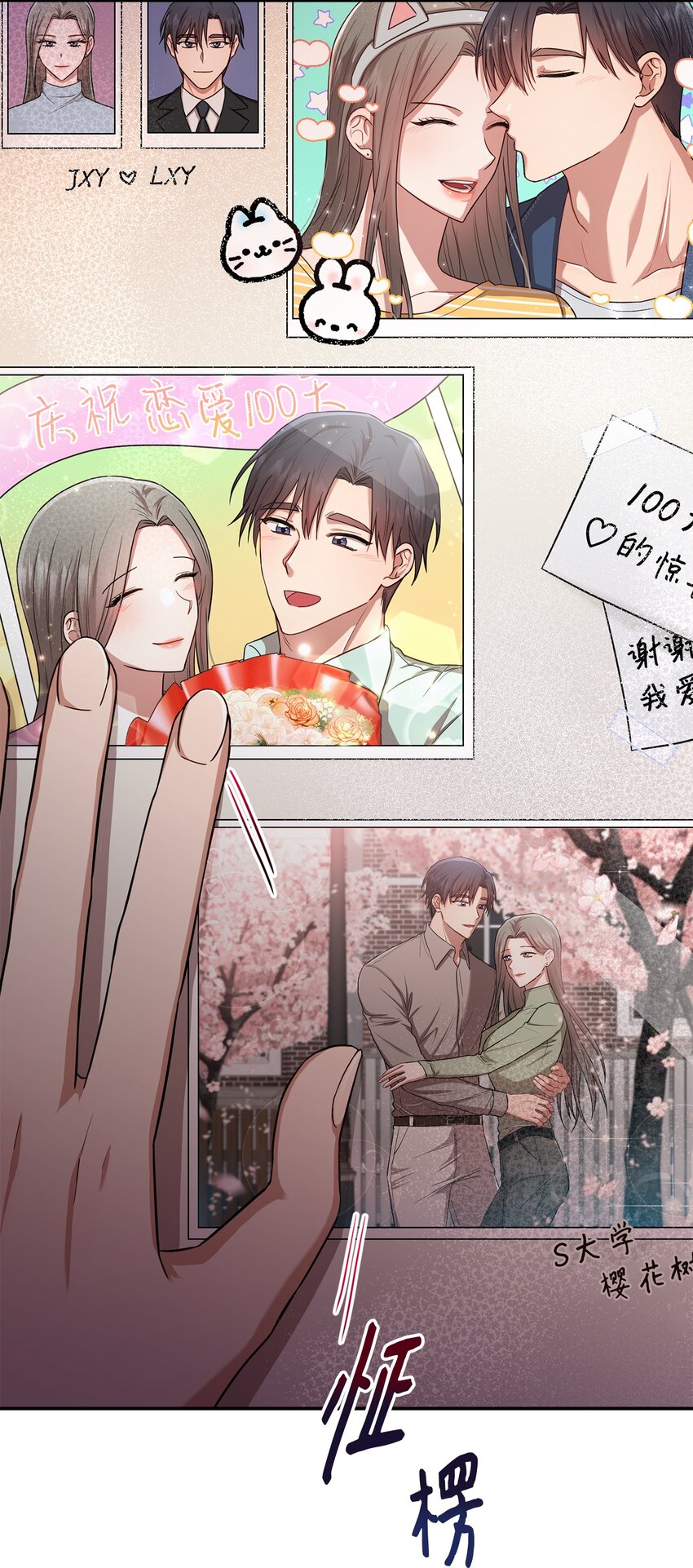 18 希望你像我一样心痛(1/2)-第18话