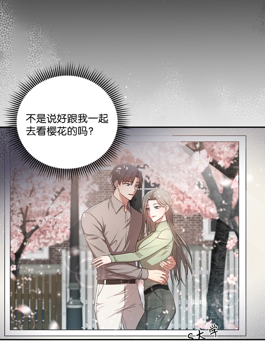 18 希望你像我一样心痛(1/2)-第18话