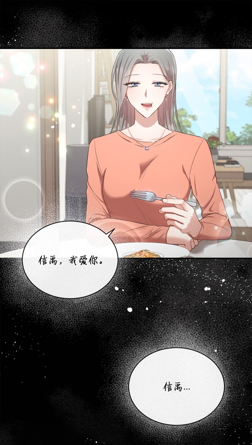 18 希望你像我一样心痛(1/2)-第18话