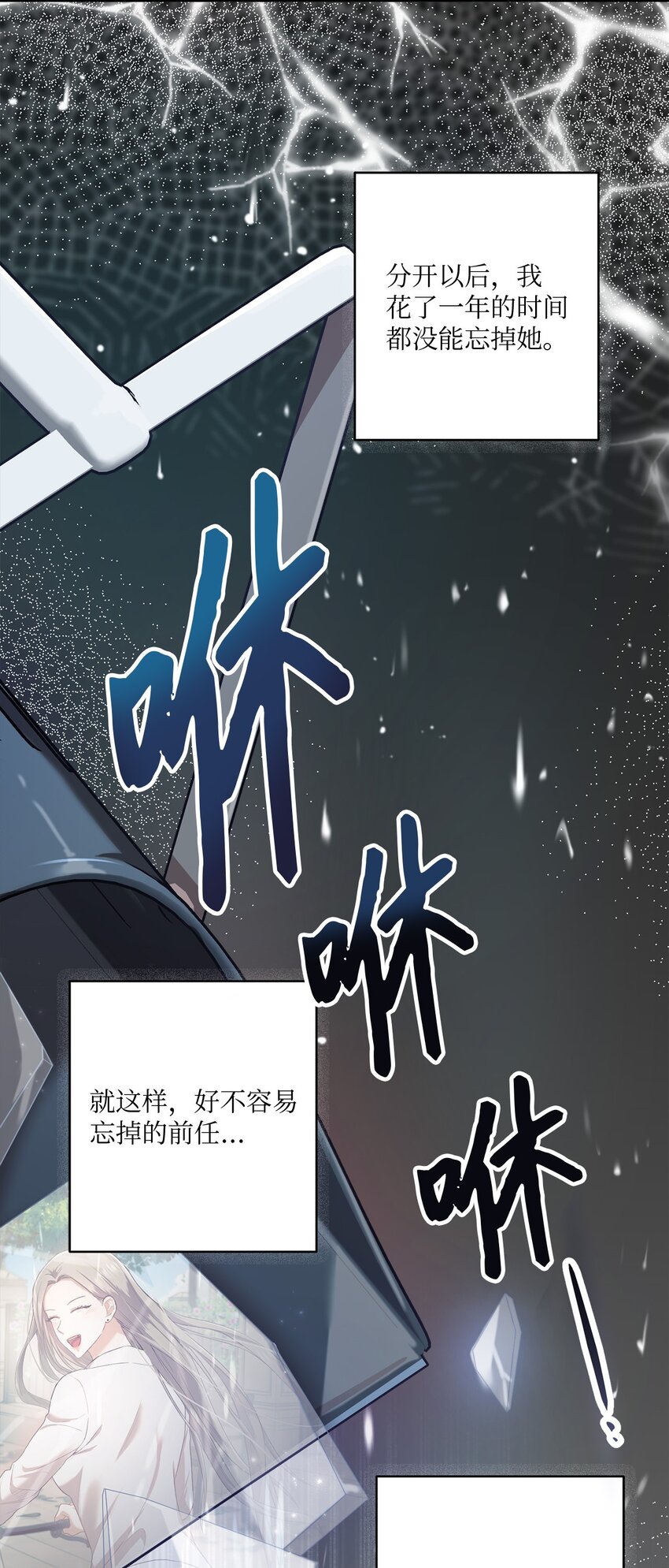 18 希望你像我一样心痛(1/2)-第18话