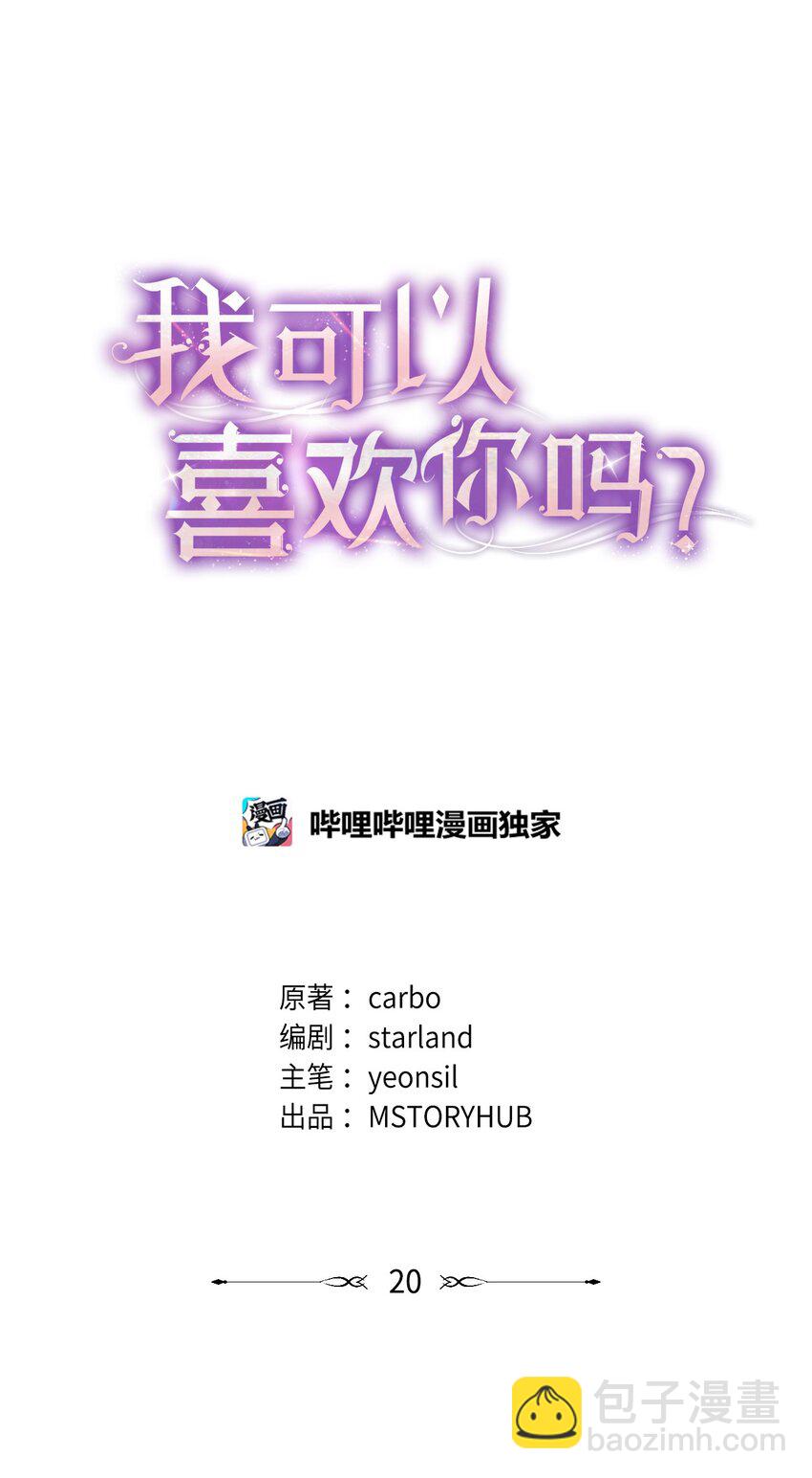 20 她真的离开我了(1/2)-第20话