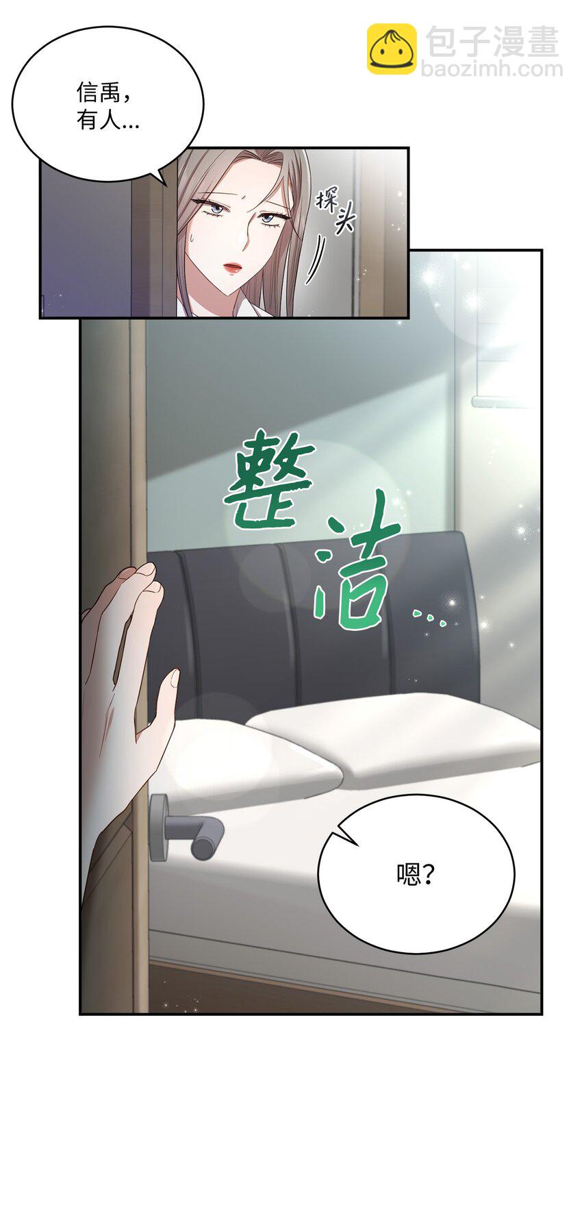 20 她真的离开我了(1/2)-第20话