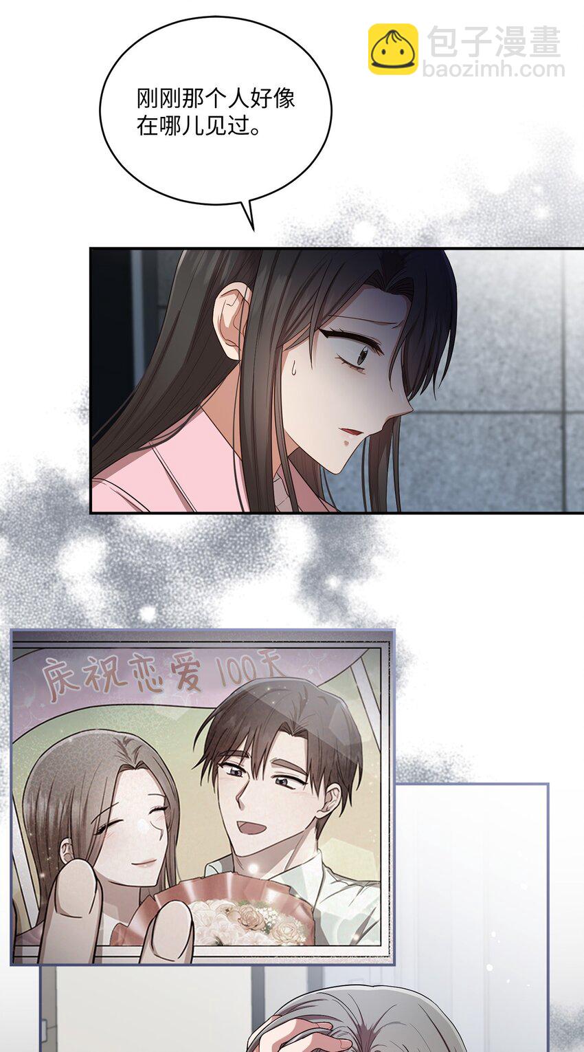 20 她真的离开我了(1/2)-第20话