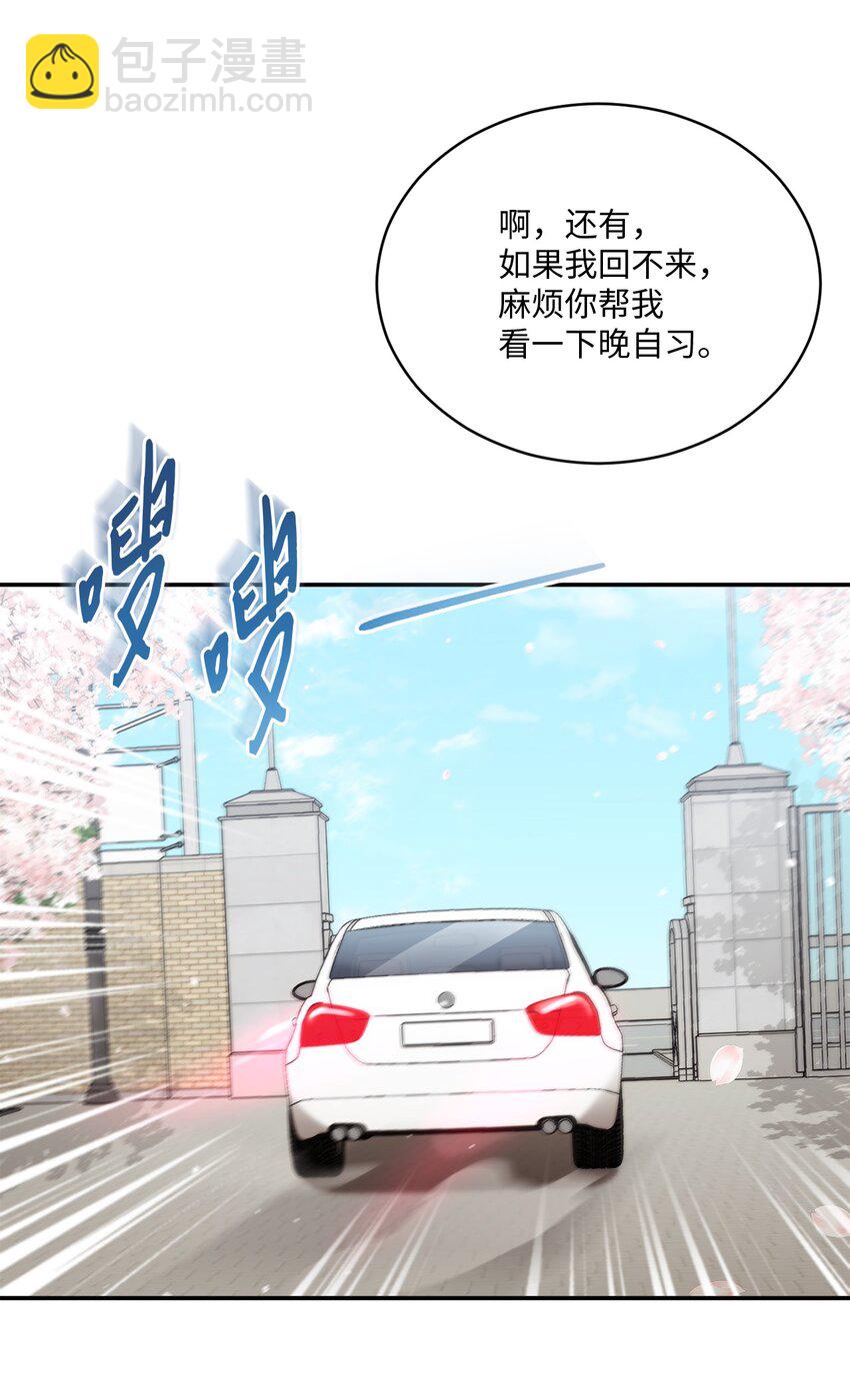 24 为什么关心我？(1/2)-第24话