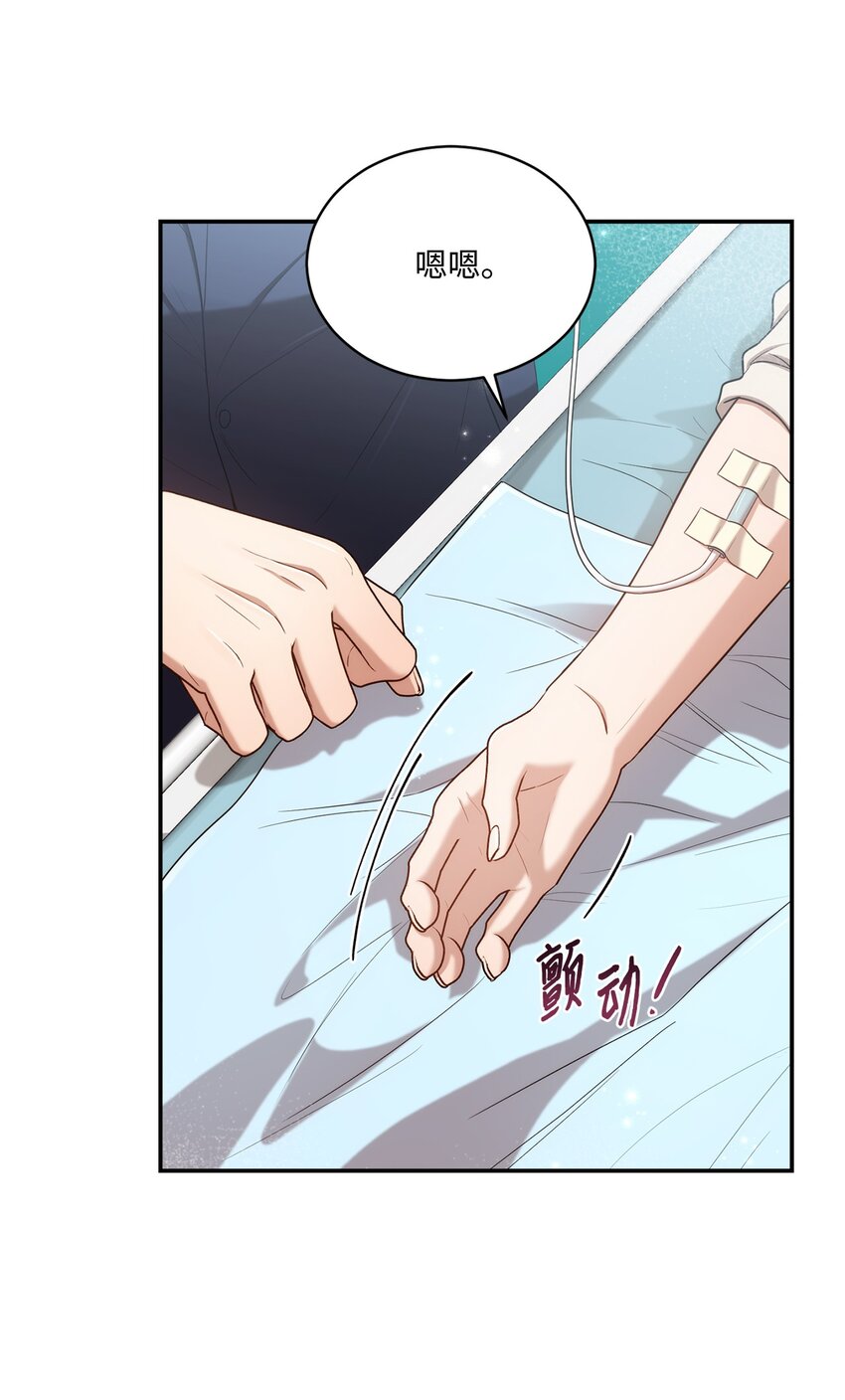 24 为什么关心我？(1/2)-第24话