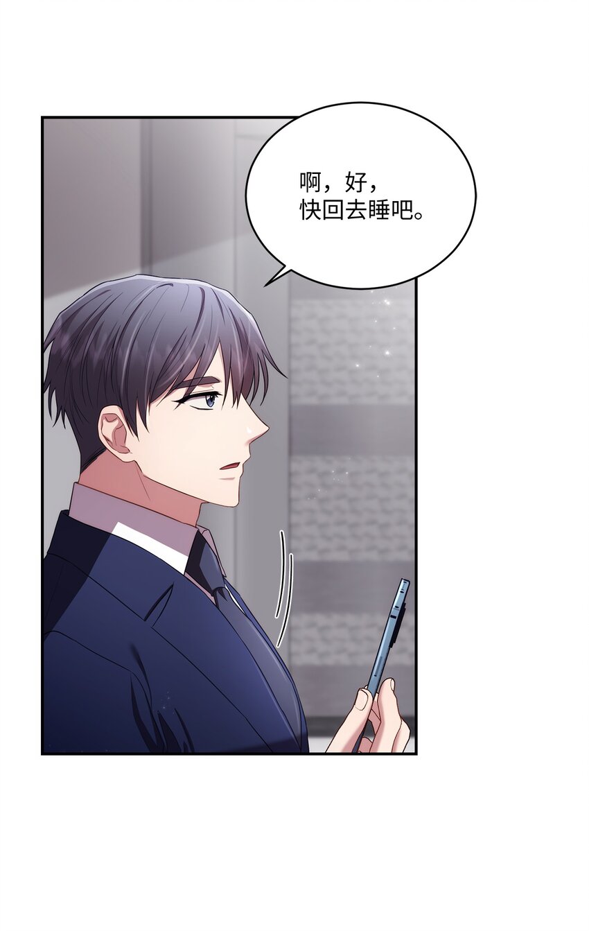 24 为什么关心我？(1/2)-第24话