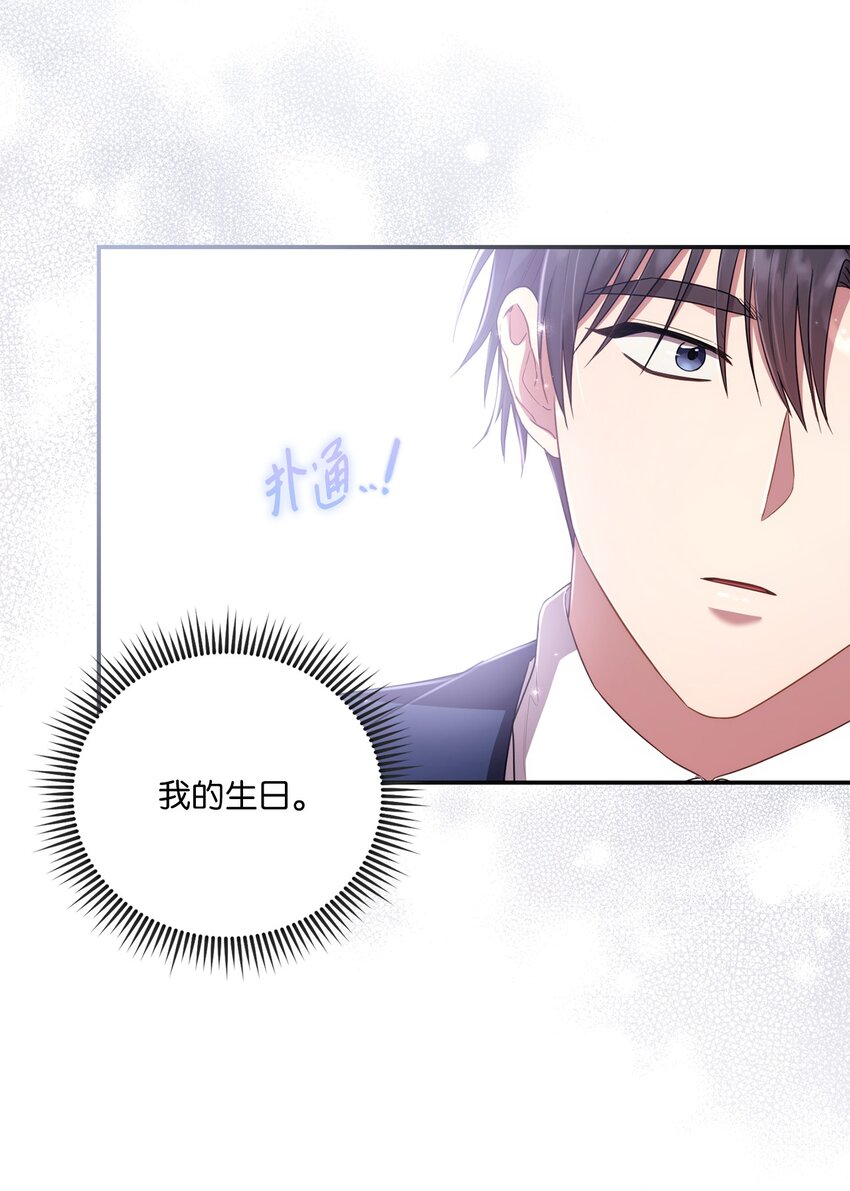 24 为什么关心我？(1/2)-第24话