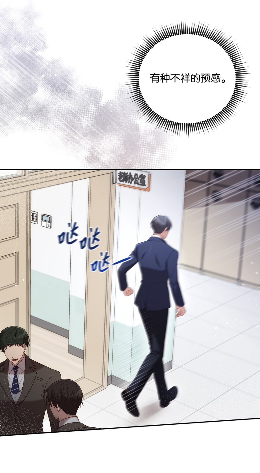 24 为什么关心我？(1/2)-第24话