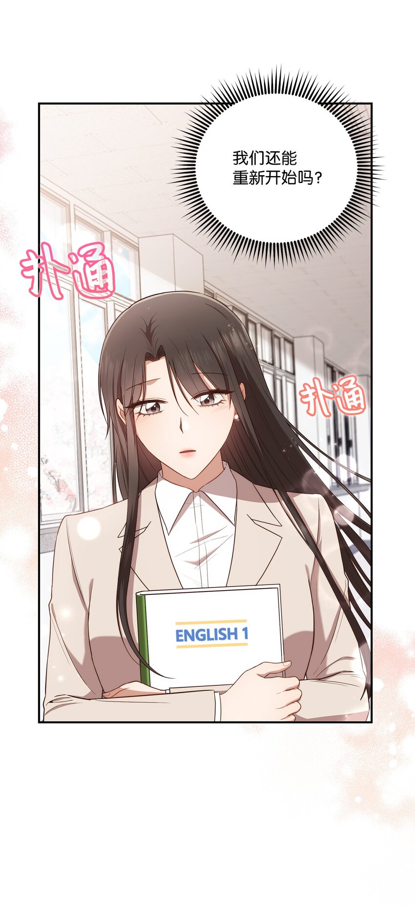 26 跟我去看樱花吧(1/2)-第26话