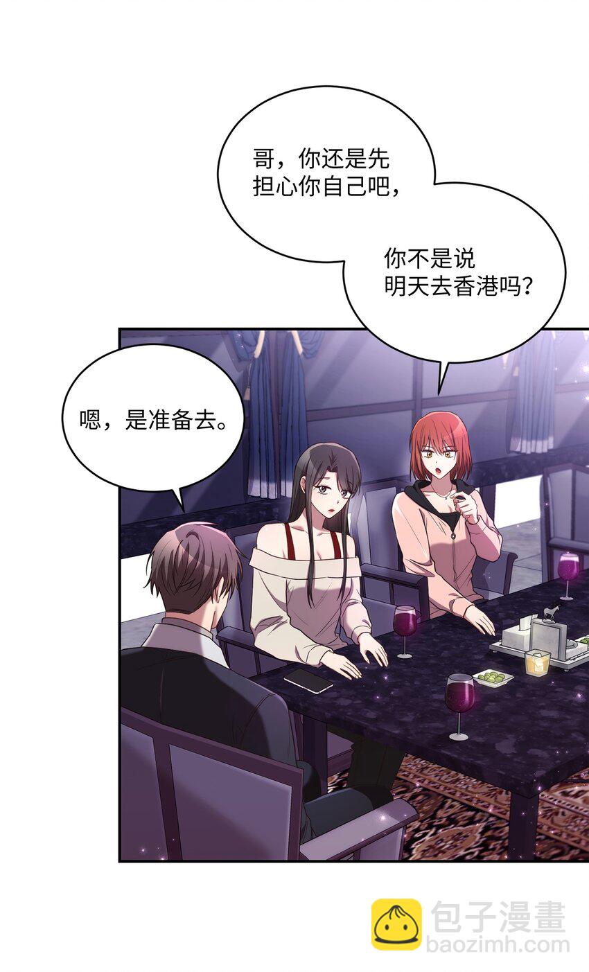 26 跟我去看樱花吧(1/2)-第26话