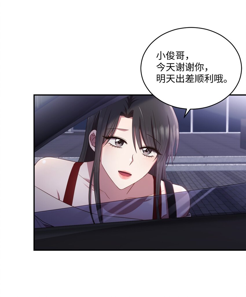 26 跟我去看樱花吧(1/2)-第26话