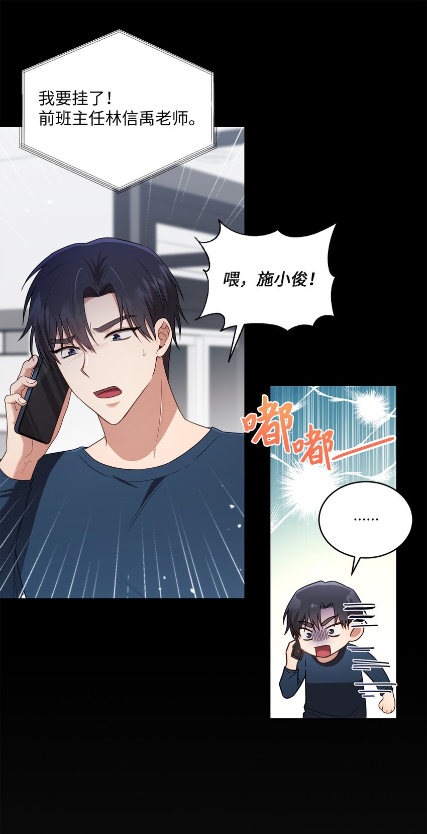 26 跟我去看樱花吧(1/2)-第26话