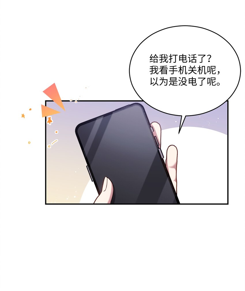 26 跟我去看樱花吧(1/2)-第26话