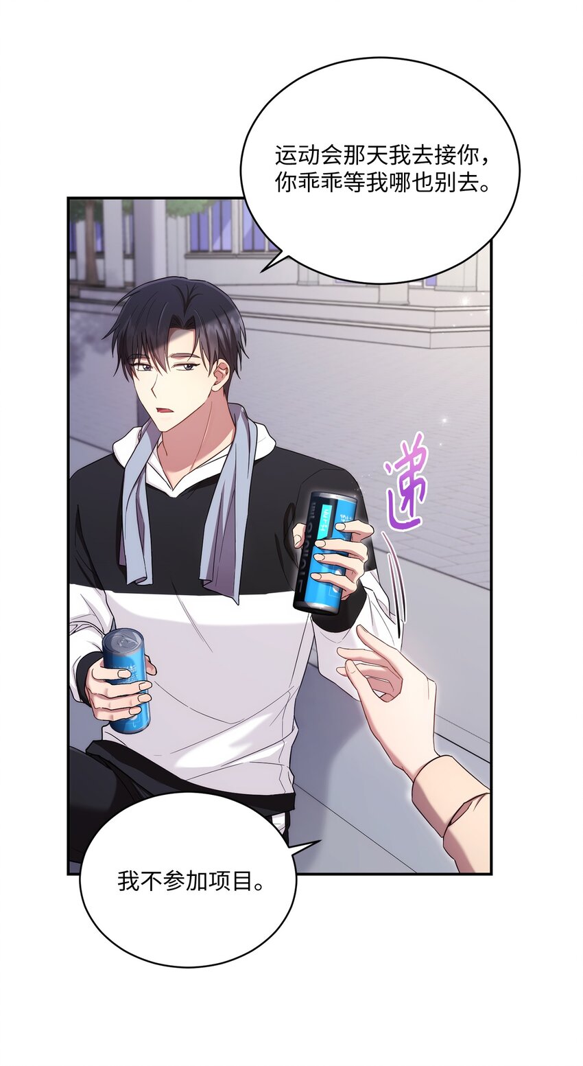 28 运动会(1/2)-第28话