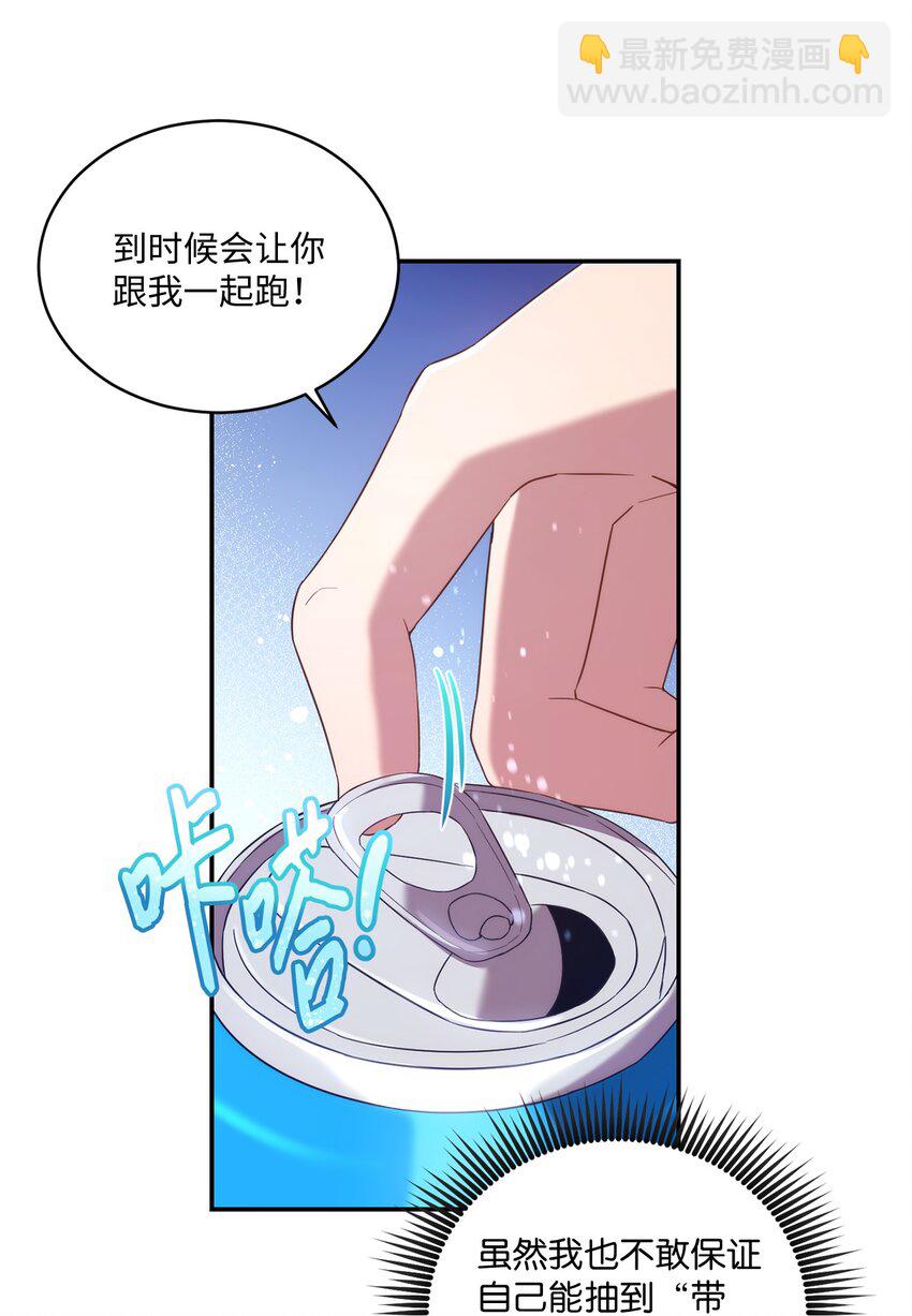 28 运动会(1/2)-第28话