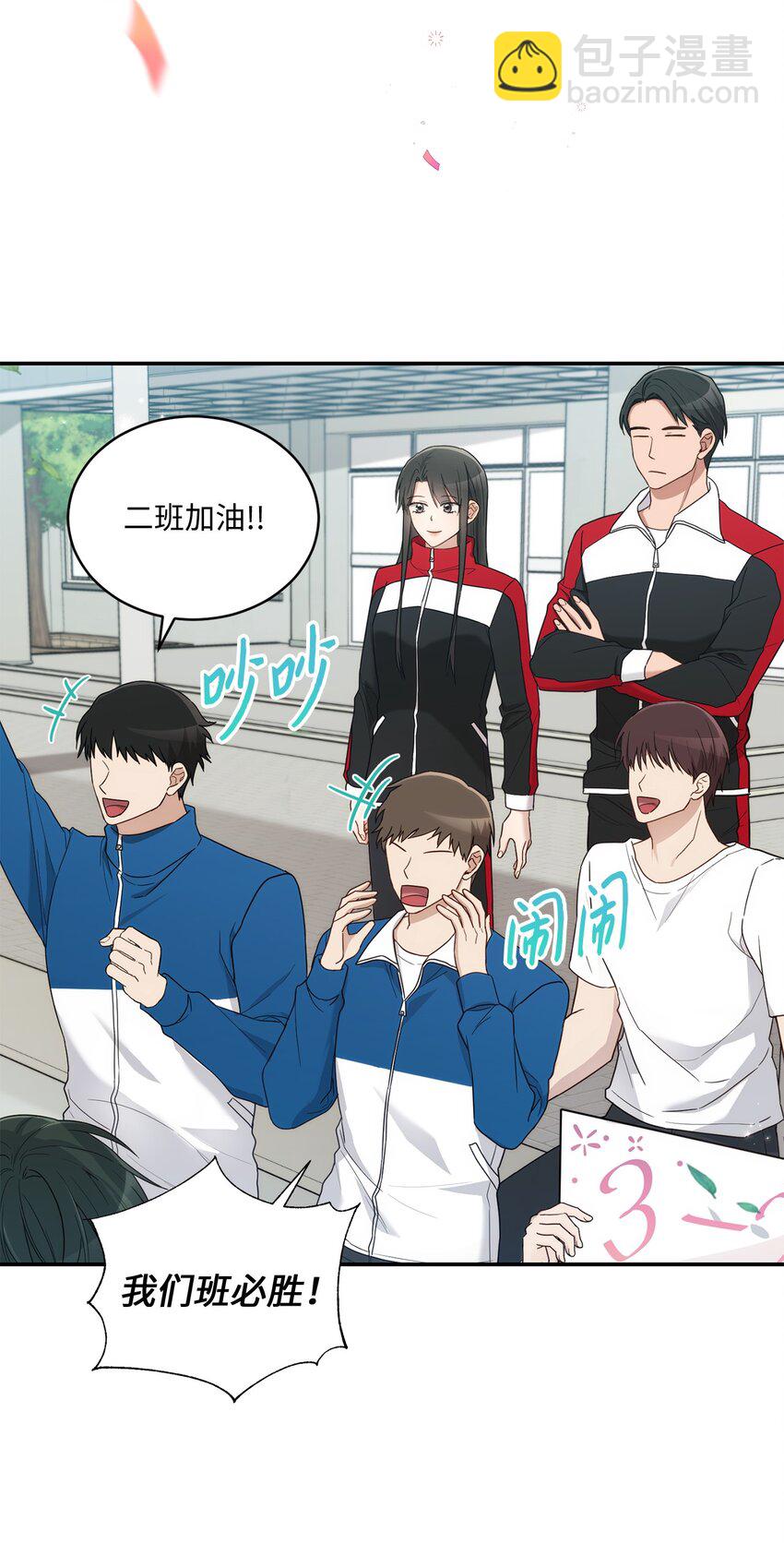 28 运动会(1/2)-第28话