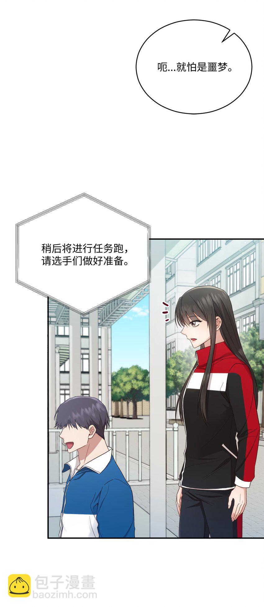 28 运动会(1/2)-第28话