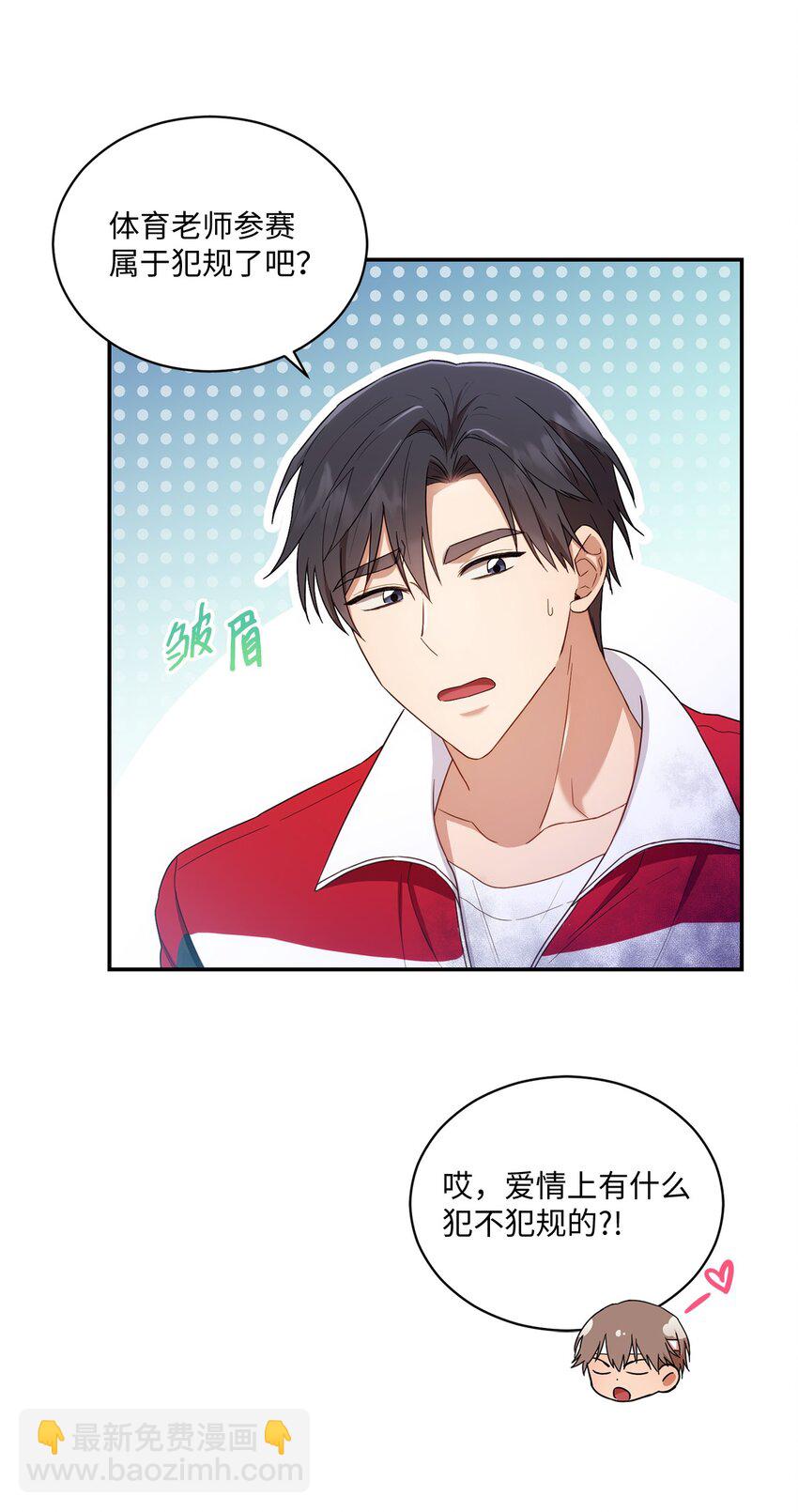 28 运动会(1/2)-第28话