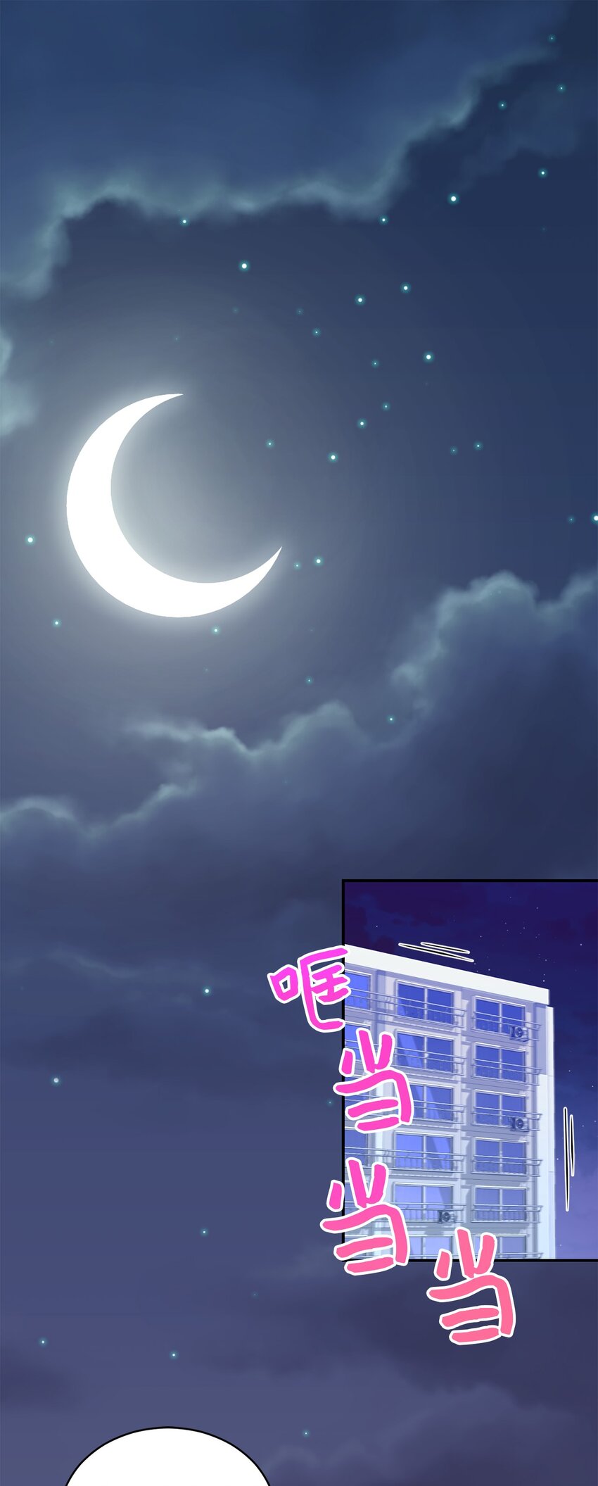 30 一起去旅行吗？(1/2)-第30话