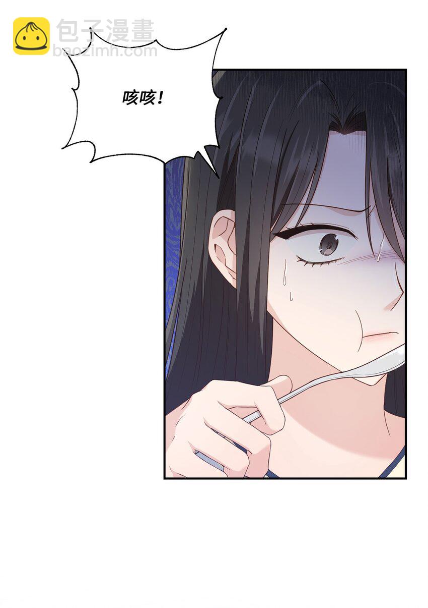 30 一起去旅行吗？(1/2)-第30话