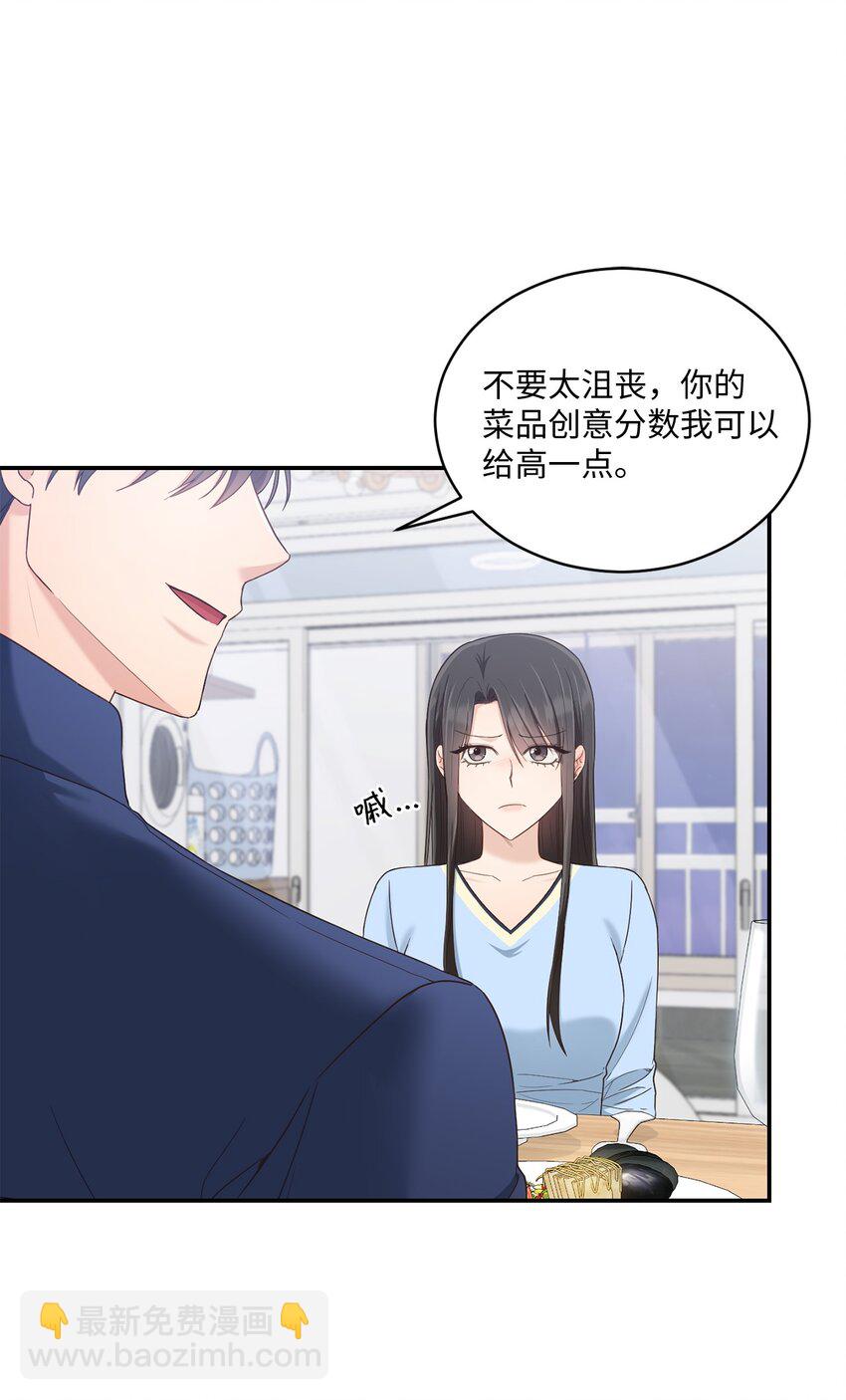 30 一起去旅行吗？(1/2)-第30话