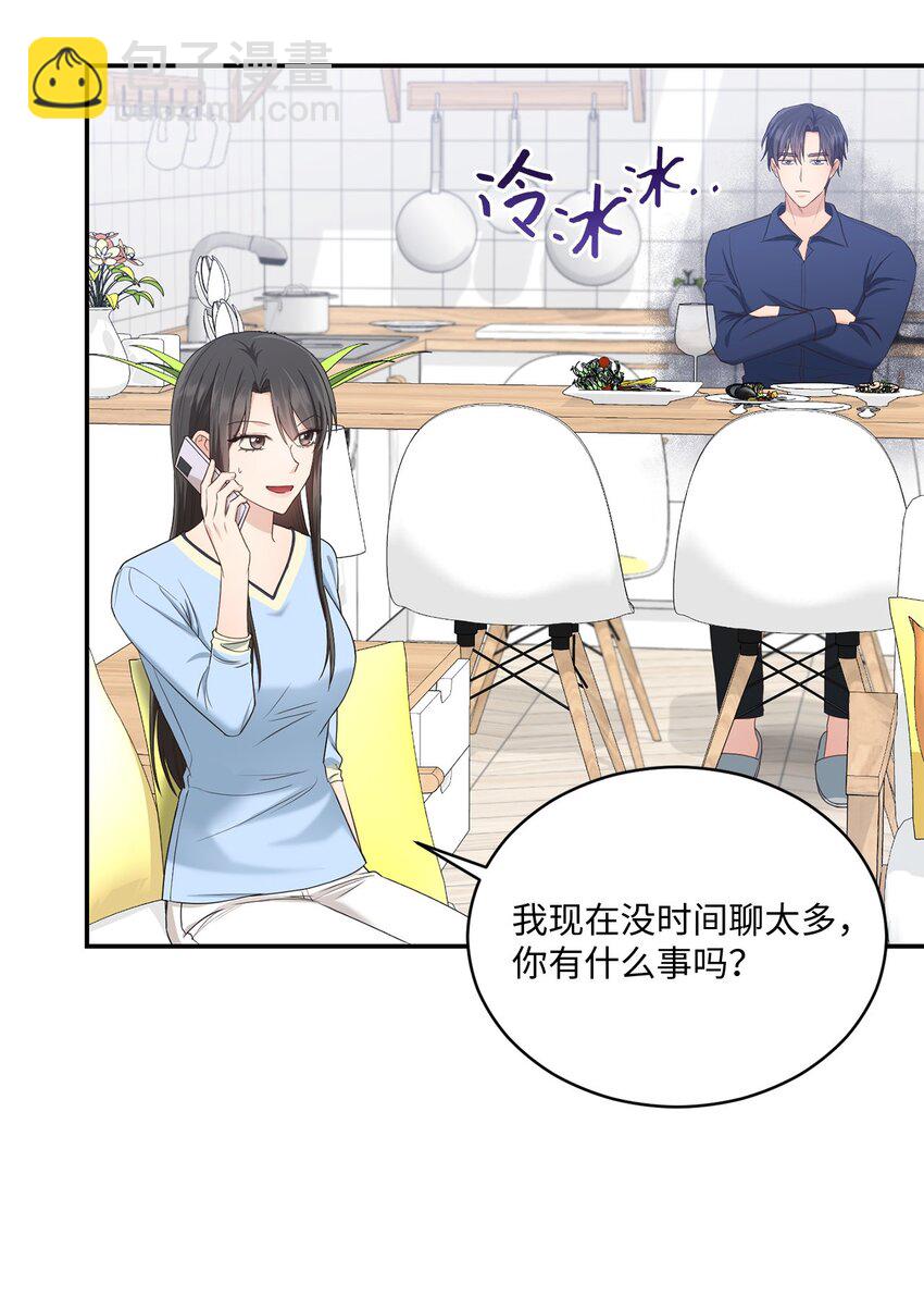 30 一起去旅行吗？(1/2)-第30话