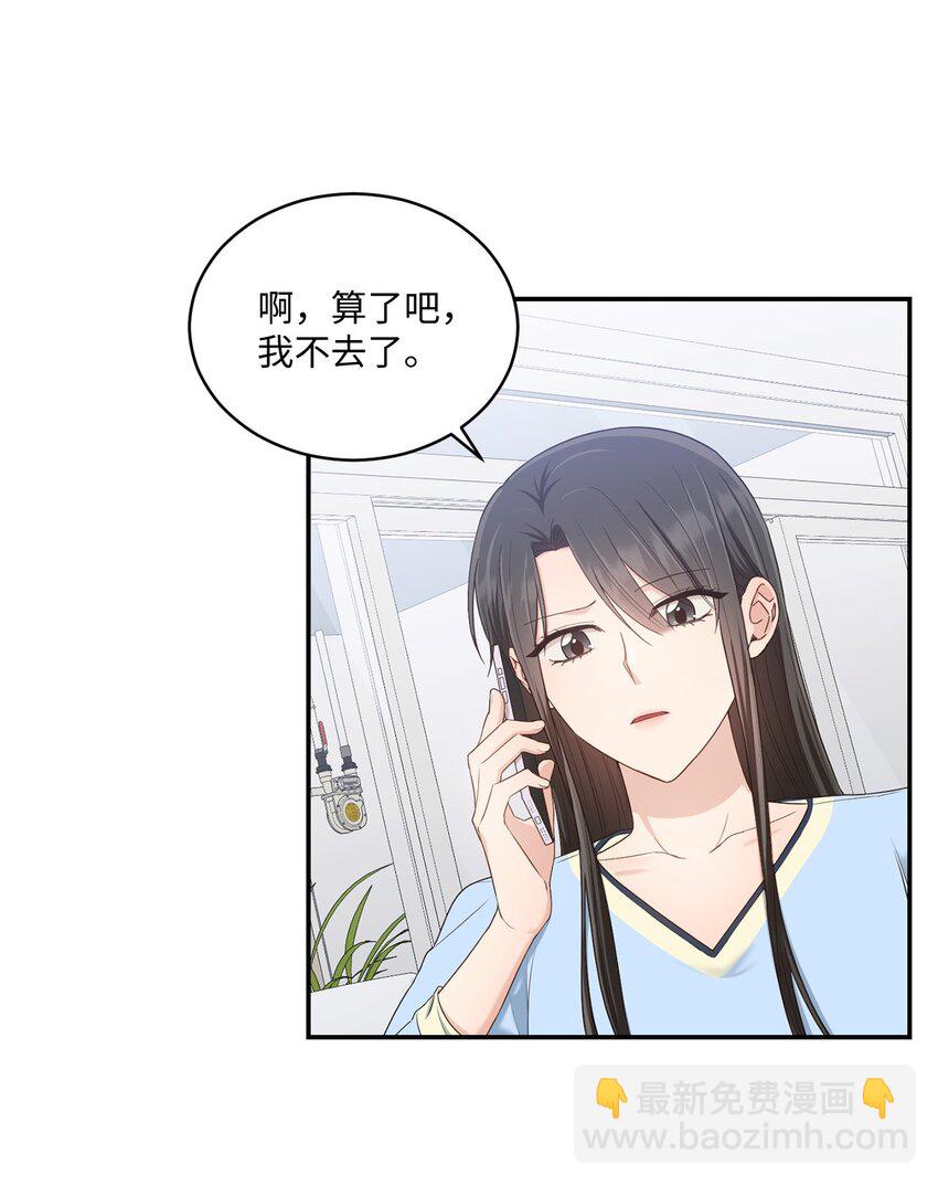 30 一起去旅行吗？(1/2)-第30话