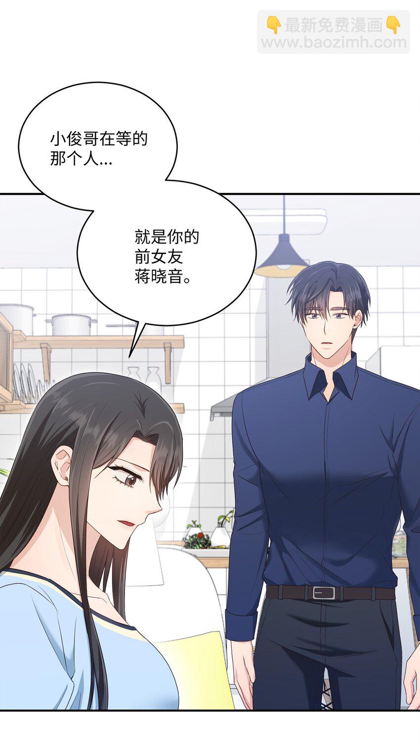 30 一起去旅行吗？(1/2)-第30话