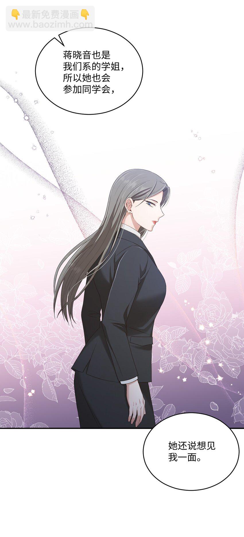 30 一起去旅行吗？(1/2)-第30话