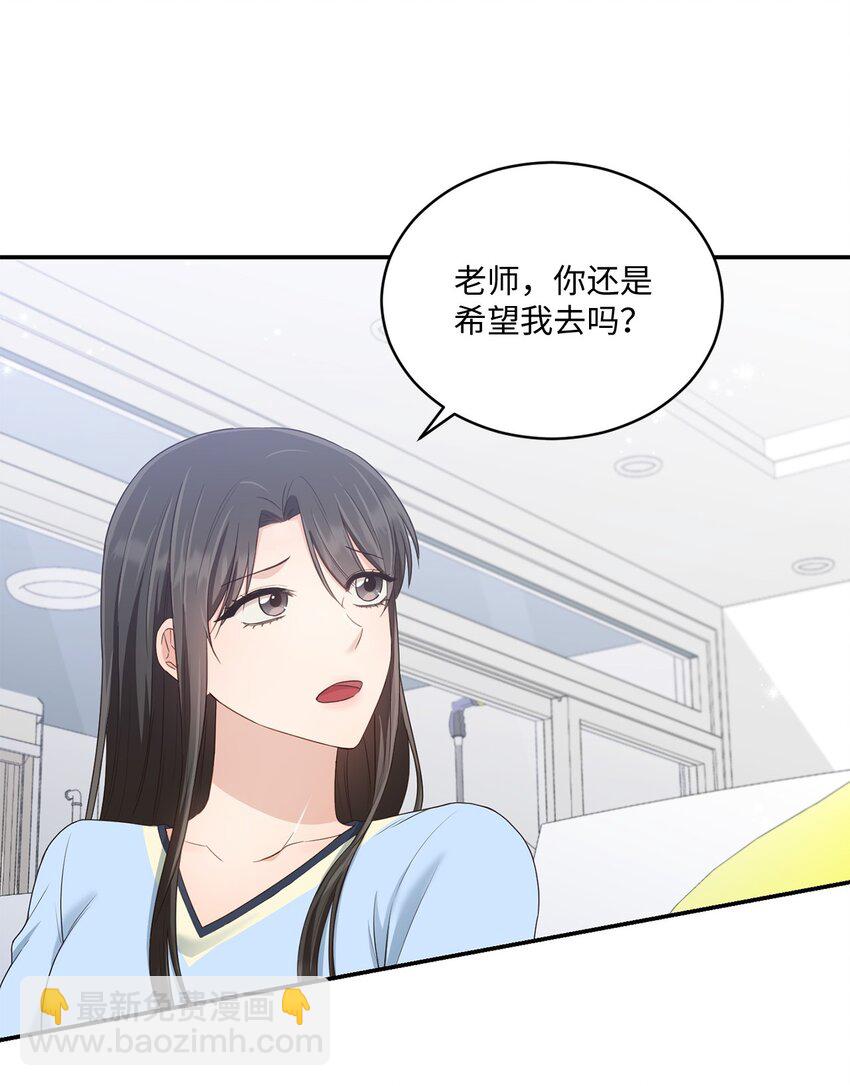 30 一起去旅行吗？(1/2)-第30话