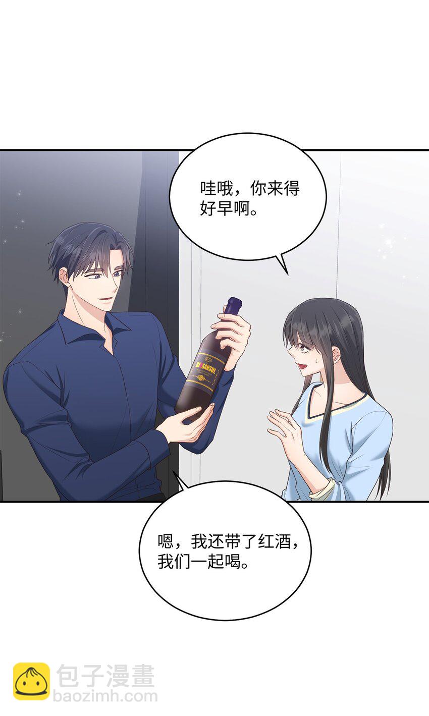 30 一起去旅行吗？(1/2)-第30话