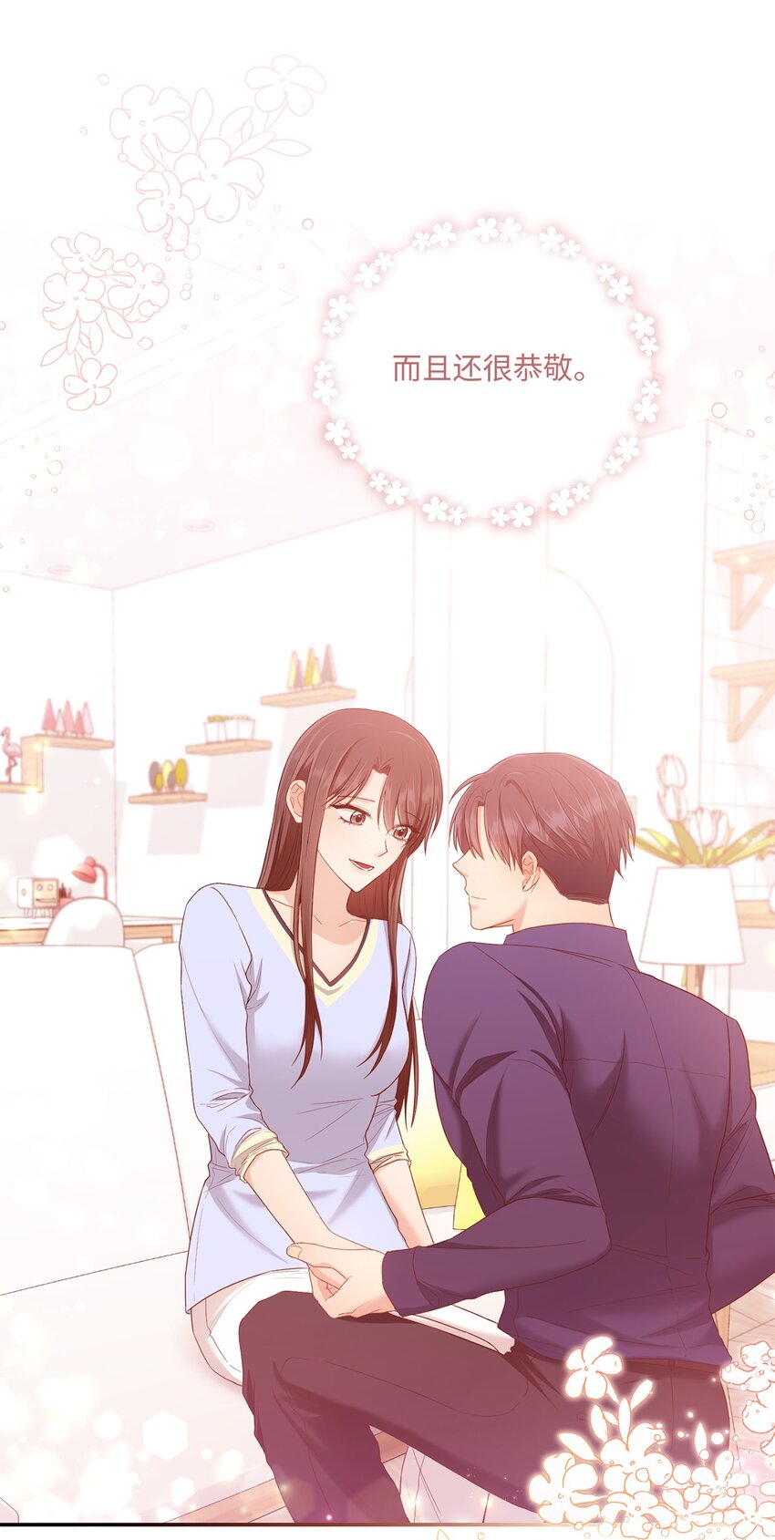 30 一起去旅行吗？(1/2)-第30话