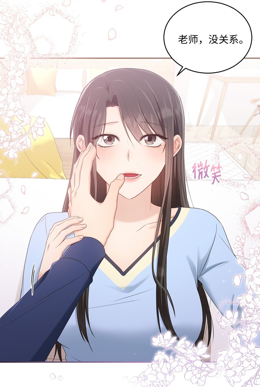 30 一起去旅行吗？(1/2)-第30话