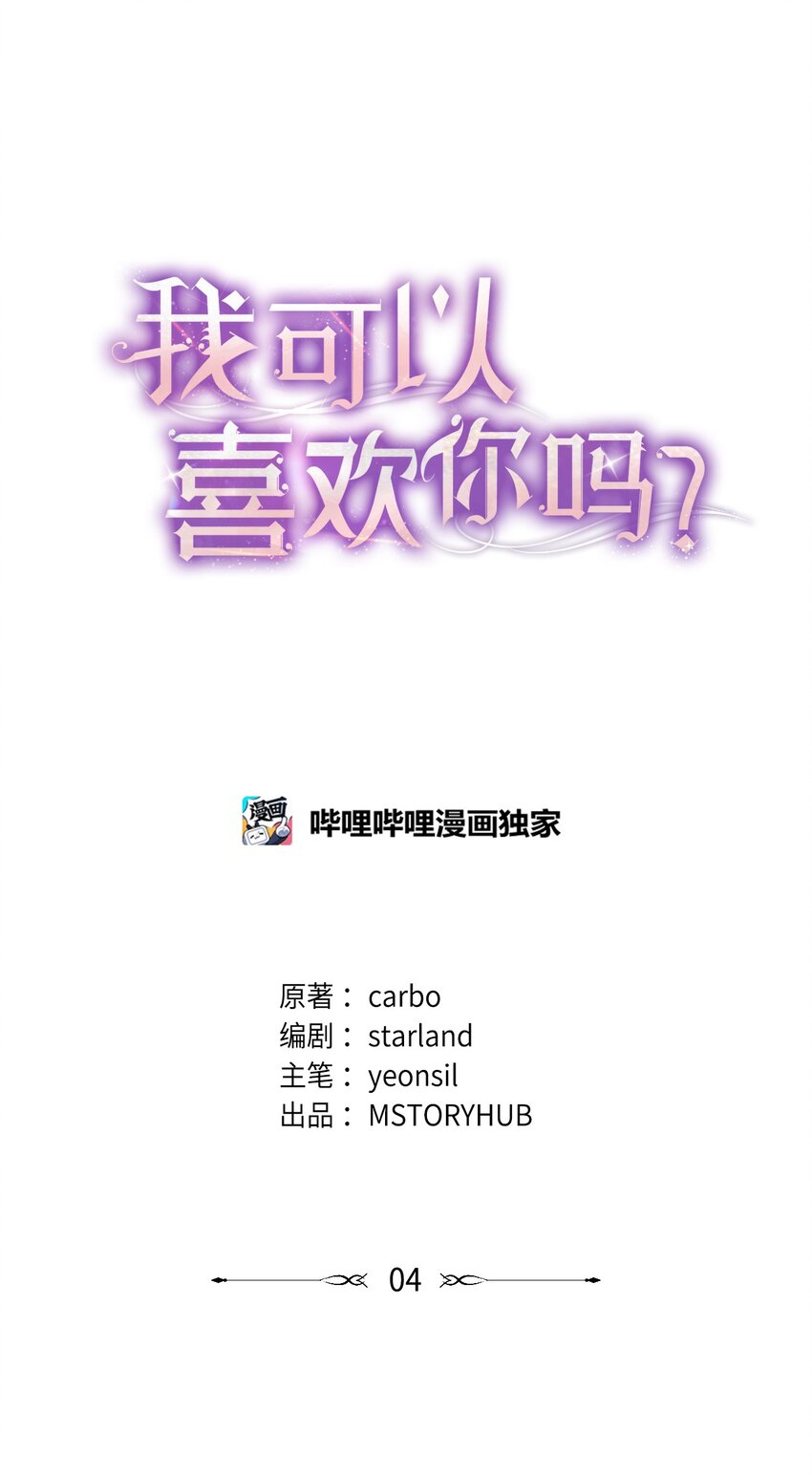 04 午饭之约(1/2)-第4话