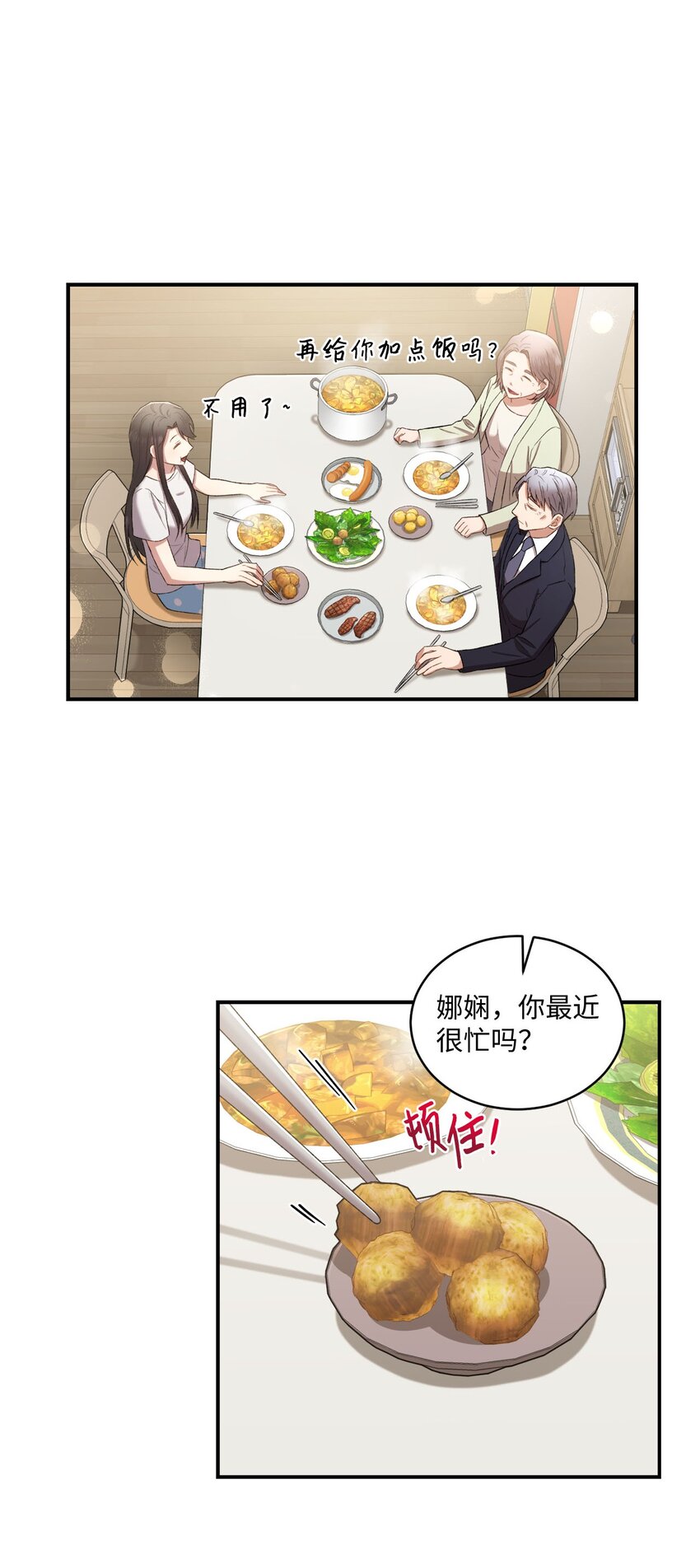 04 午饭之约(1/2)-第4话