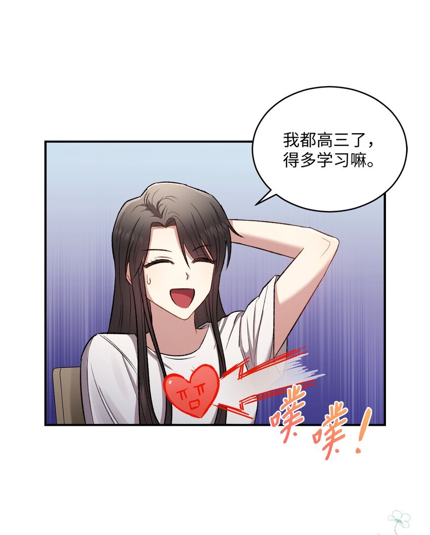 04 午饭之约(1/2)-第4话