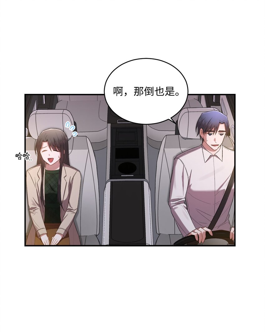 04 午饭之约(1/2)-第4话