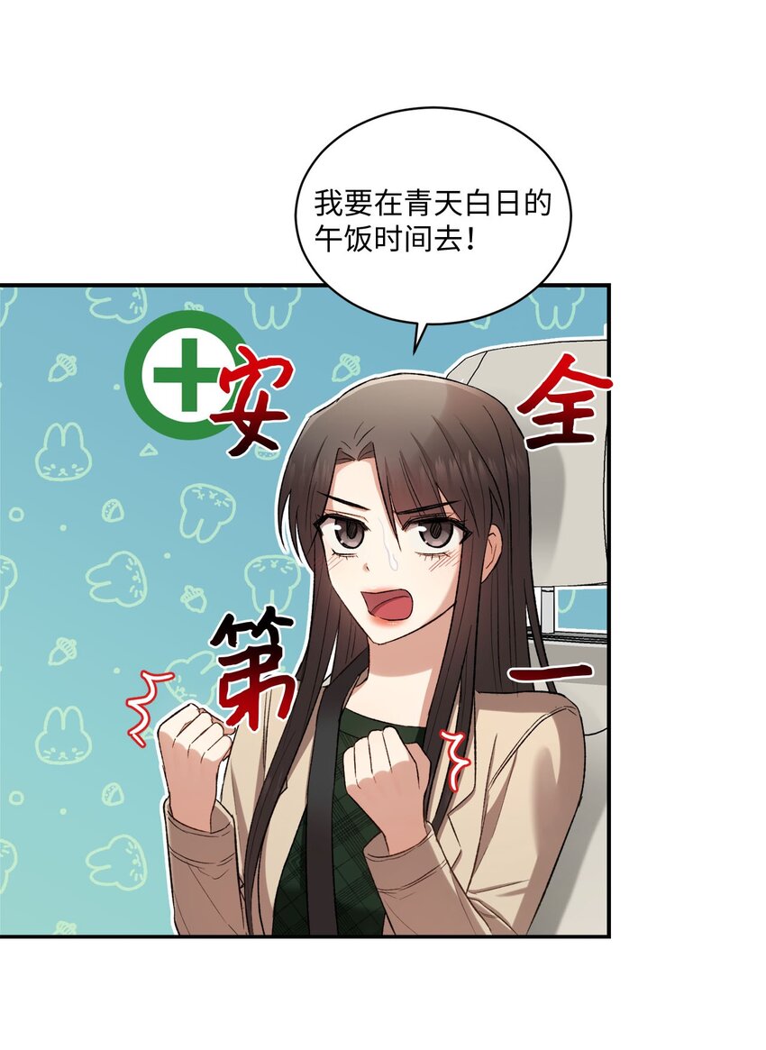 04 午饭之约(1/2)-第4话