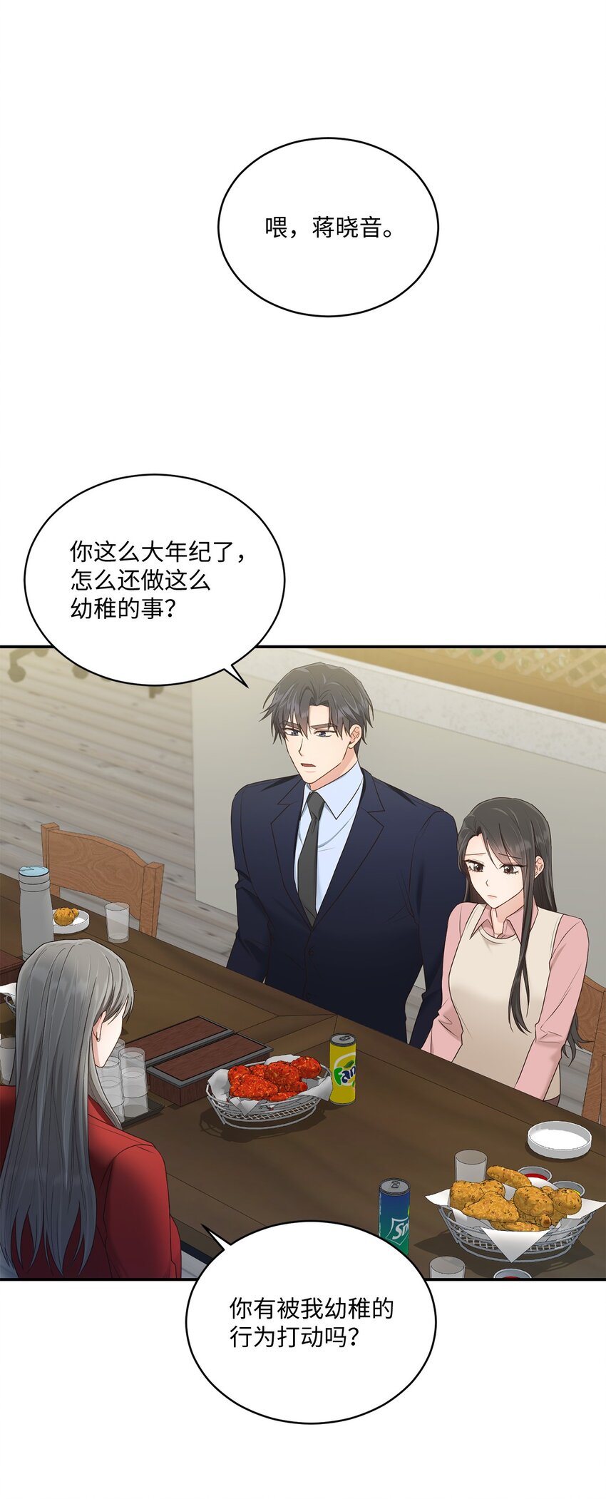 32 爱的分量(1/2)-第32话