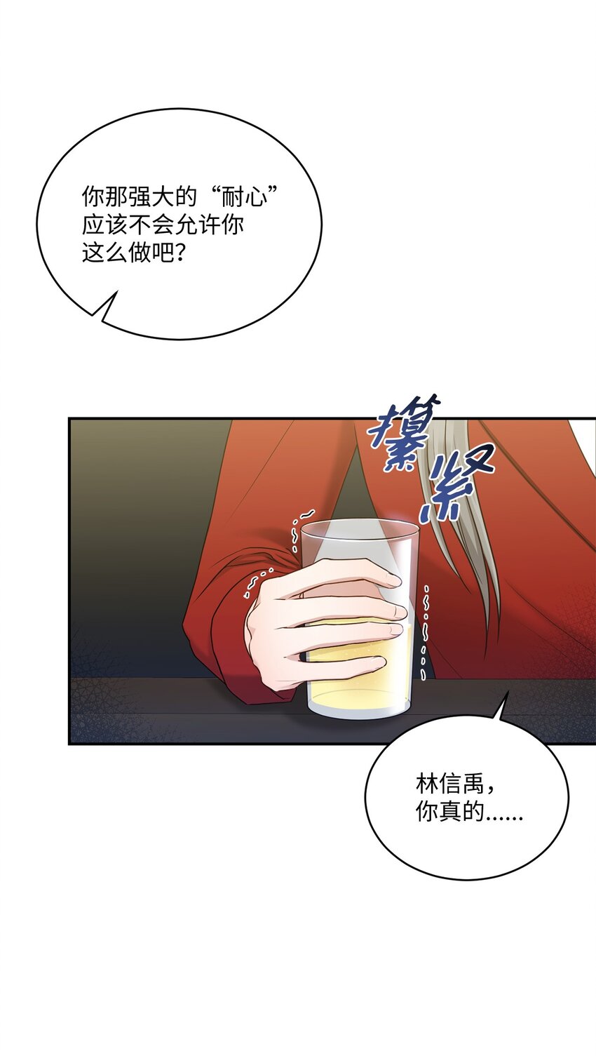 32 爱的分量(1/2)-第32话