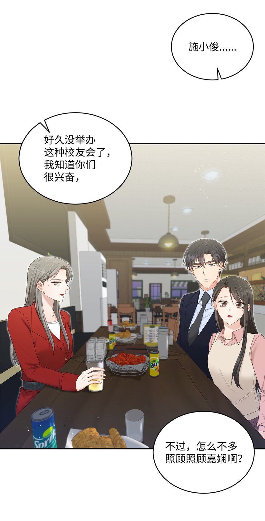 32 爱的分量(1/2)-第32话