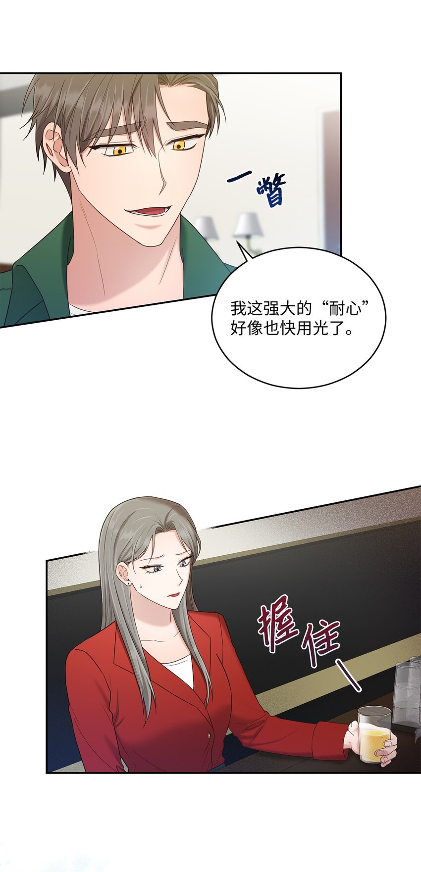 32 爱的分量(1/2)-第32话