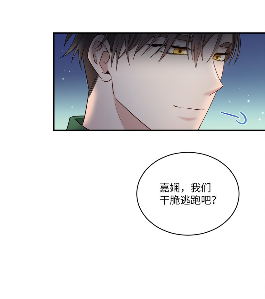 32 爱的分量(1/2)-第32话