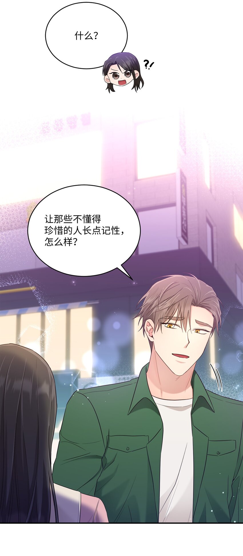 32 爱的分量(1/2)-第32话