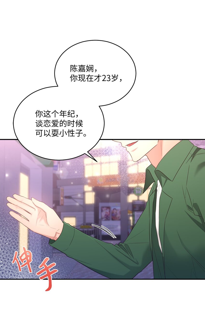 32 爱的分量(1/2)-第32话