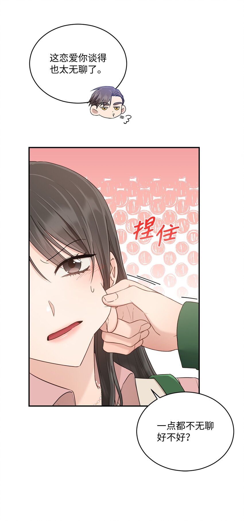 32 爱的分量(1/2)-第32话